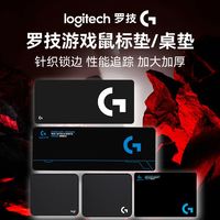罗技 logitech G系列鼠标垫大桌垫防滑办公垫加大加厚橡胶底面针织锁边