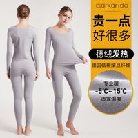 百亿补贴：Clarkarida 女士保暖内衣套装 加绒加厚无痕德绒