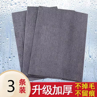 亿昊 面料 J29893 魔力抹布 30*30cm 灰色 高质量 3条装 无痕无水印 加厚
