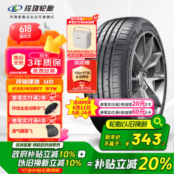 玲珑轮胎 LINGLONG TIRE EVOTECK UD 235/45R17 97W XL 适配大众CC/迈腾/沃尔沃