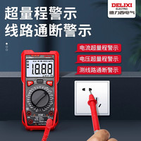 德力西万用表数字高精度智能全自动量程万能表防烧万用表电工