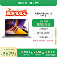 红米 小米笔记本电脑红米REDMI Book 16 2024 13代酷睿i5-13500H轻薄本 办公本(16G 1T )