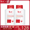 B2V 红藻海藻洗护 止痒去屑舒缓控油洗发乳滋润护发素去油柔顺洗发水 祛屑专研洗发水220ml*2