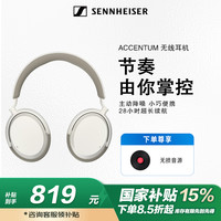 森海塞尔 MOMENTUM 4 大馒头4 耳罩式头戴式主动降噪动圈蓝牙耳机 黑色