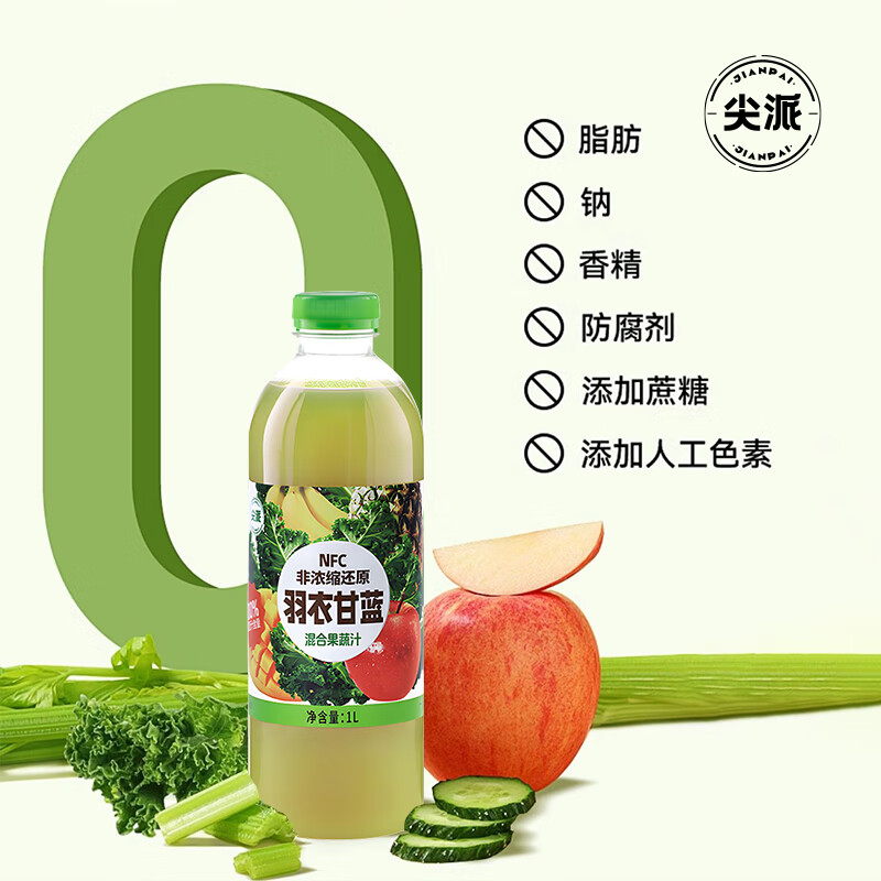 尖派 羽衣甘蓝混合果蔬汁 NFC纯果汁 1L*2瓶