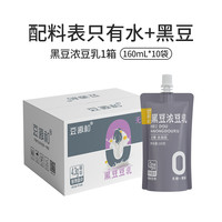 豆源 和 黑豆浓豆乳 黑豆浓豆乳160g*10袋