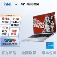华硕 ASUS 无畏 Pro15 2022款 十二代酷睿版 15.6英寸 轻薄本