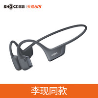 韶音 OpenRun Pro 2 S820 不入耳式骨传导降噪蓝牙耳机