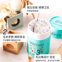 grin宝宝儿童牙线棒牙签小头超细滑独立包装便携一次性