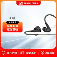 百亿补贴：森海塞尔 IE200高保真HiFi音乐耳机 有线耳挂入耳式耳机