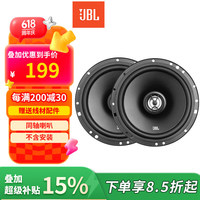 JBL Stage系列 621 汽车音响 6.5英寸两分频同轴喇叭套装