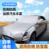 象大侠 汽车遮阳挡 全车 长2500mm宽2200mm