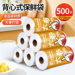 洁成 一次性食品保鲜袋 大卷手提点断式28*25cm*500只