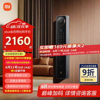 小米 Xiaomi M30 XMZNMS16OD 双摄智能门锁 掌静脉版