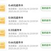 京东参与点赞评论任务得超市卡 五次机会