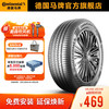 马牌 德国马牌轮胎205/55R16 91V FR CC7适配速腾宝来高尔夫7卡罗拉