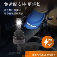飞利浦 U359N 汽车led大灯H7 远近一体车灯灯泡 180瓦 大众朗逸