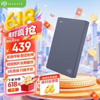 希捷 简系列 移动硬盘 1TB