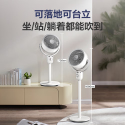 艾美特 空气循环扇 小暴风循环扇