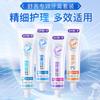 舒客 肖战同款 酵素美白牙膏120g*3支+ 140g*1支 共500g