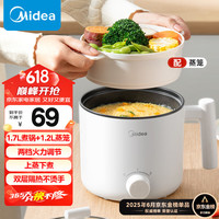 美的 XZE1613 电煮锅 白色 蒸笼款
