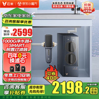 云米 加热净水器家用厨下鲜活加热过滤器直饮机大通量