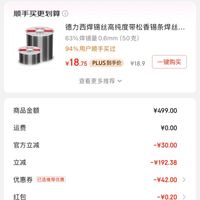 订单截图缩略图