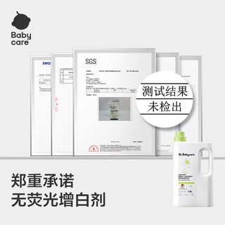 babycare 酵素婴儿洗衣液 自然香型 4.6L