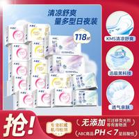 ABC KMS超吸纤薄日夜日夜用组合装姨妈巾M巾卫生巾