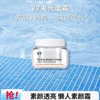 Dr.Jart+ 蒂佳婷 素颜霜50ml懒人焕亮面霜提亮保湿