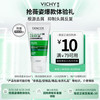 薇姿 去屑清爽洗发水 50ml