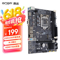 昂达 H81M V8 M-ATX主板（intel LGA1150、H81）