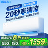 科龙 KFR-33GW/QJ1-X1 壁挂式空调 1.5匹 新一级能效