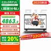 COLORFIRE 七彩虹COLORFIRE橘宝R16游戏本R9-7940HS满血4070 2.5K+240Hz高刷