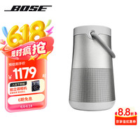 BOSE SoundLink Revolve+ ll 2.0声道 便携蓝牙音箱 银色