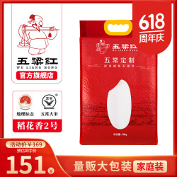 五粱红 五常稻花香20斤