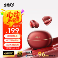 QCY Crossky C30S 耳夹耳机 不入耳开放式蓝牙耳机 赤霞红