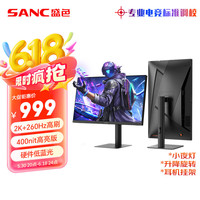 好物榜单：SANC盛色显示器全方位提升游戏体验，多款热门型号满足不同用户需求！