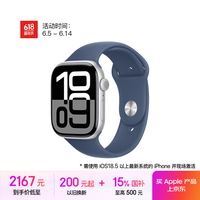 苹果 Apple Watch Series 10 智能手表 GPS款 46mm 银色 丹宁色橡胶表带 S/M