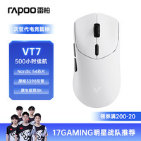 雷柏 VT7二代双8K版 中大手无线/有线双模游戏鼠标 轻量化设计原相3398引擎 原生8K+8K回报率 黑白 VT7皎月白