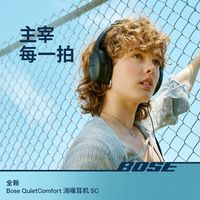 百亿补贴：BOSE QC45 SC消噪耳机