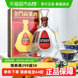 金门高粱酒 823 纪念酒 58度 600ml 单瓶装 金门高粱酒 纯粮固态发酵