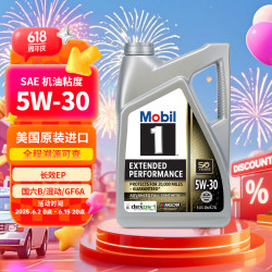 美孚 1号系列 EP 5W-30 SN级 全合成机油 4.73L 美版