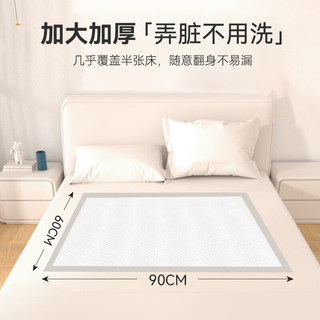 海氏海诺 60*90cm 12片 一次性防水护理垫