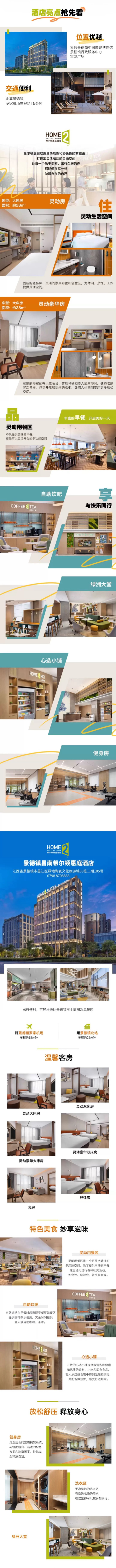 近中国陶瓷博物馆 全程不加价！景德镇昌南希尔顿惠庭酒店2-3晚可拆（含早+陶瓷杯伴手礼+宠物礼包）