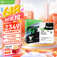 希捷 银河Exos X18 16TB 7200RPM SATA