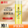 蜂花 柔顺营养护发素 300ml