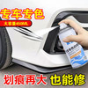 毅全 汽车补漆笔自喷漆划痕修复神器 450ml 红色 东风
