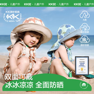 kocotreekk树儿童防晒帽男女童帽子防紫外线大披肩帽双面可戴 雾山紫 S S【帽围48-52cm，6个月-3岁】
