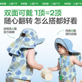kocotreekk树儿童防晒帽男女童帽子防紫外线大披肩帽双面可戴 雾山紫 S S【帽围48-52cm，6个月-3岁】